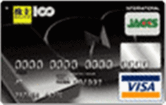 100満ボルト株主ポイントジャックスカード ジャックス のクレジットカード口コミ 評価 Howクレジットカード比較